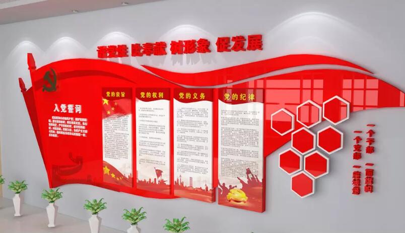 红色机关党建文化墙制作效果图
