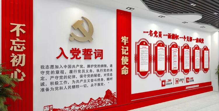 红色机关党建文化墙制作效果图