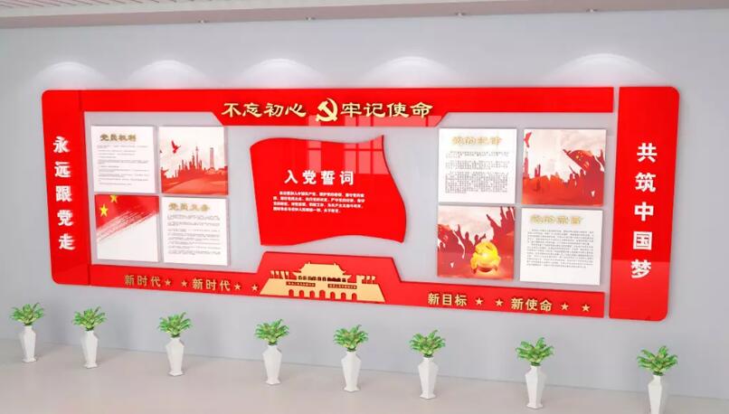 红色机关党建文化墙制作效果图