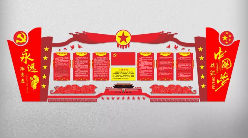 红色机关党建文化墙制作效果图