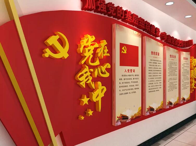 机关党建宣传文化墙制作效果图