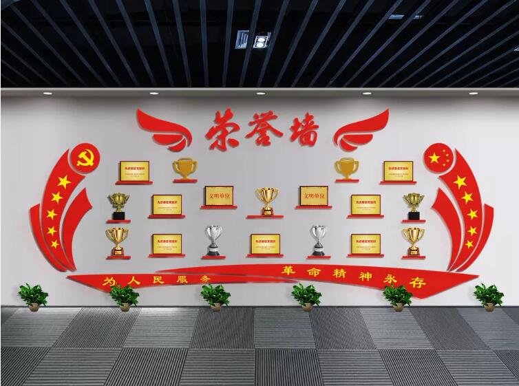机关党建宣传文化墙制作效果图