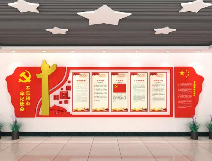 机关党建宣传文化墙制作效果图