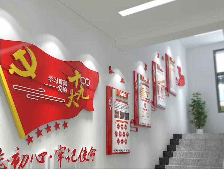 机关党建宣传文化墙制作效果图