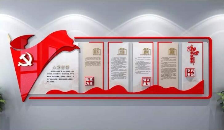 政府机关党建文化墙制作效果图