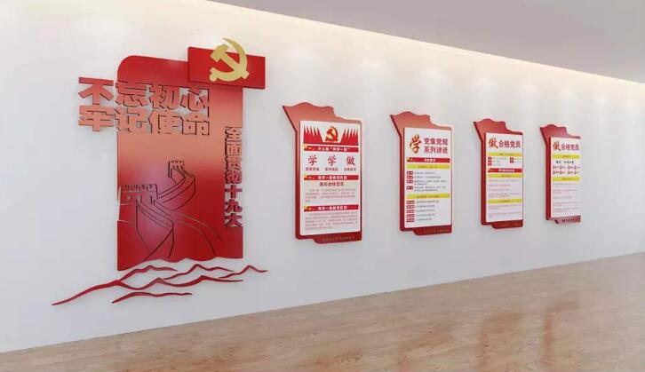 政府机关党建文化墙制作效果图