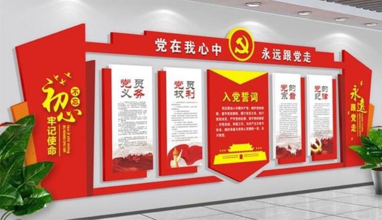 政府机关党建文化墙制作效果图
