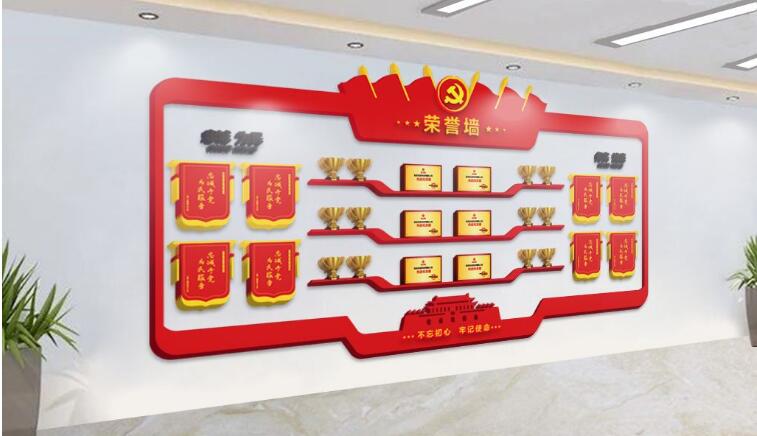 政府机关党建文化墙制作效果图