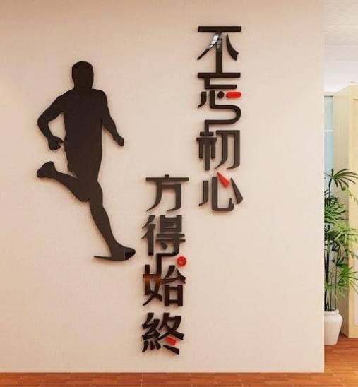 热卖亚克力3d团队励志标语公司办公室企业文化墙