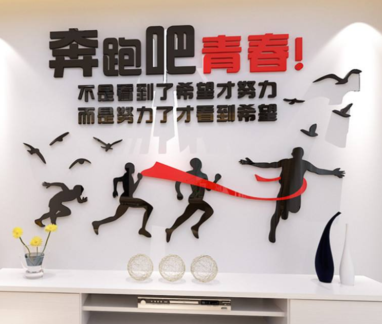 立体亚克力办公室企业文化励志墙