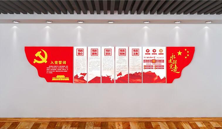 党员学习党建文化墙制作效果图