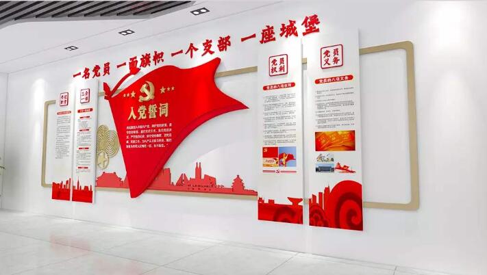 微立体党员活动室党建文化墙制作效果图