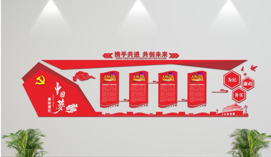 微立体党建光辉历程文化墙制作效果图