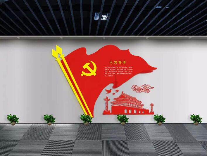 党建文化立体形象墙制作效果图
