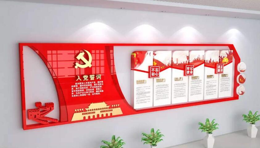 党建文化立体形象墙制作效果图