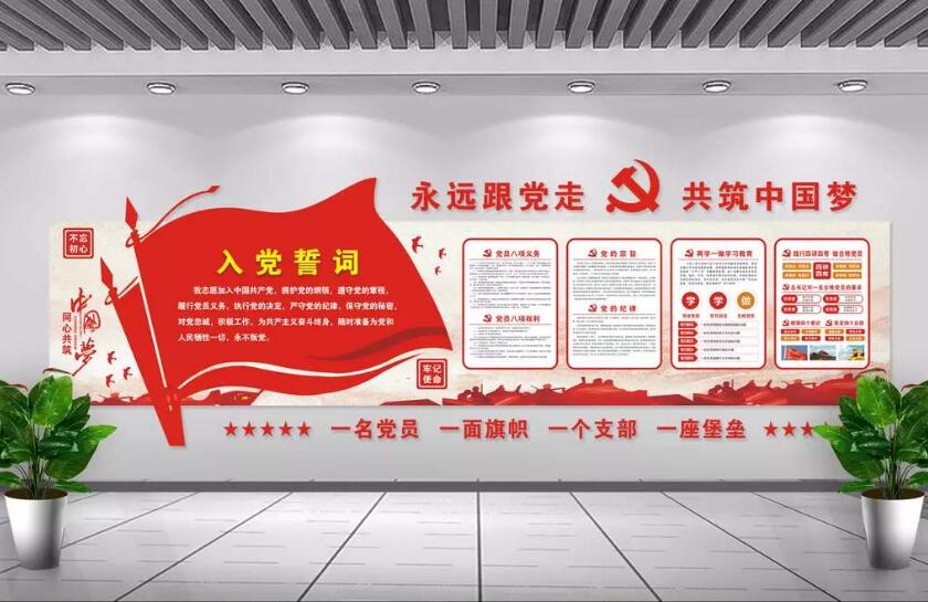 党建文化立体形象墙制作效果图