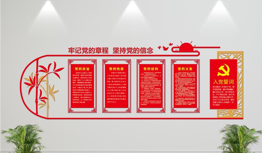 党建文化立体形象墙制作效果图
