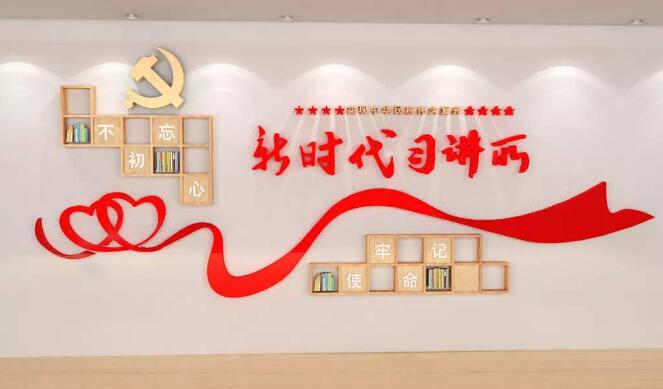 党建文化形象墙制作效果图