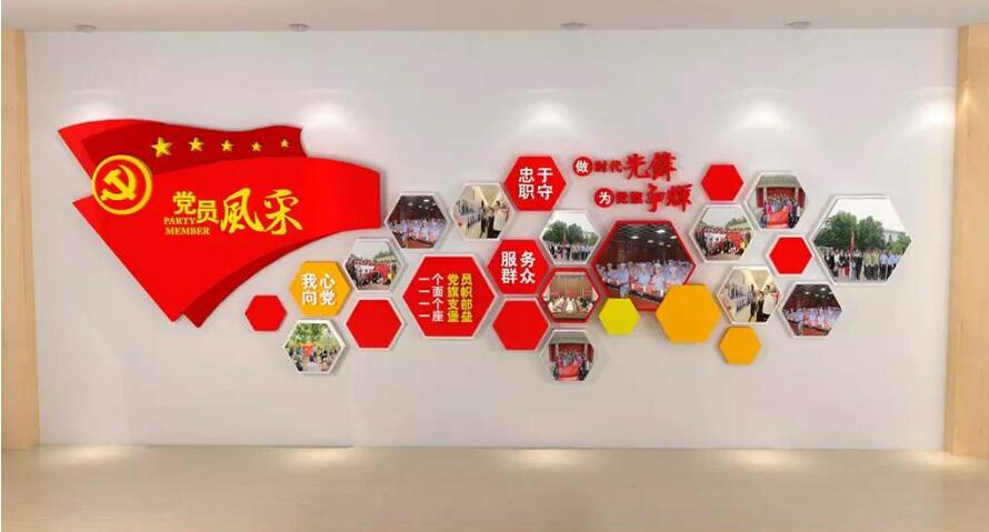 党建文化形象墙制作效果图