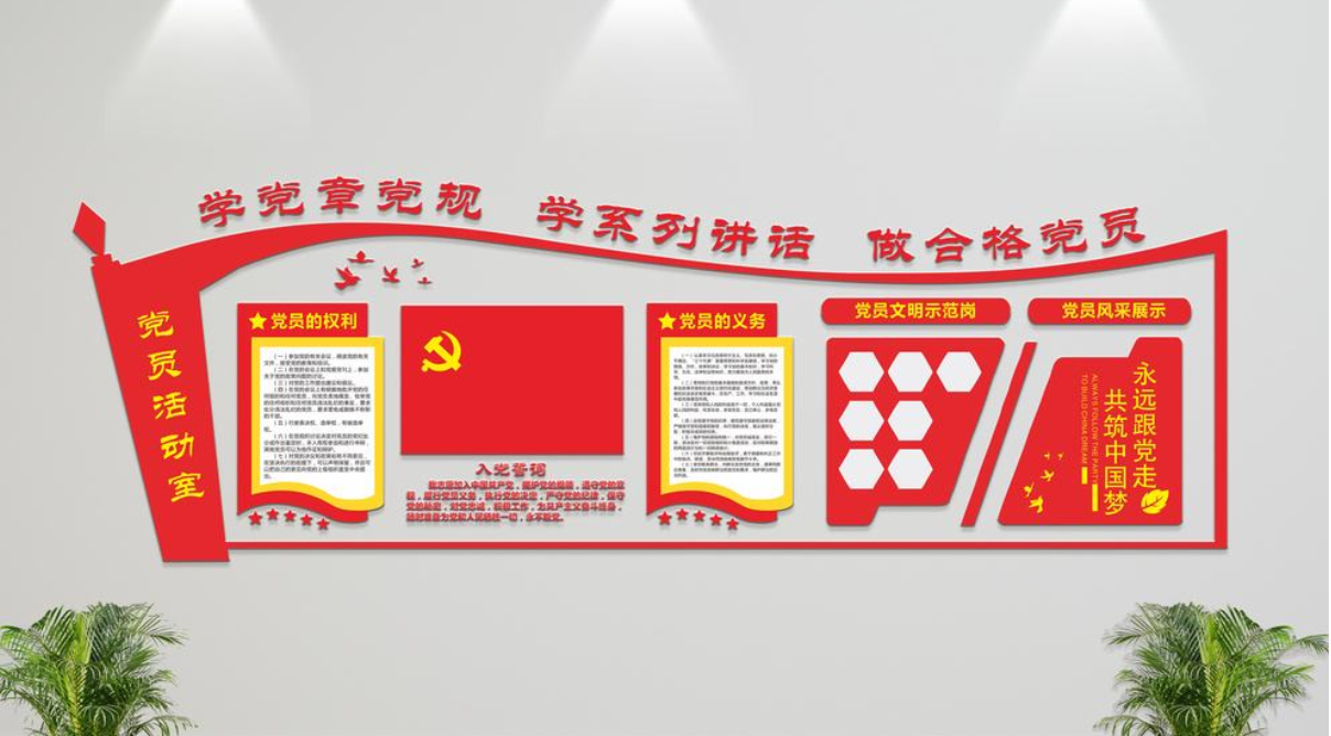 走廊党建宣传口号立体文化墙设计图片