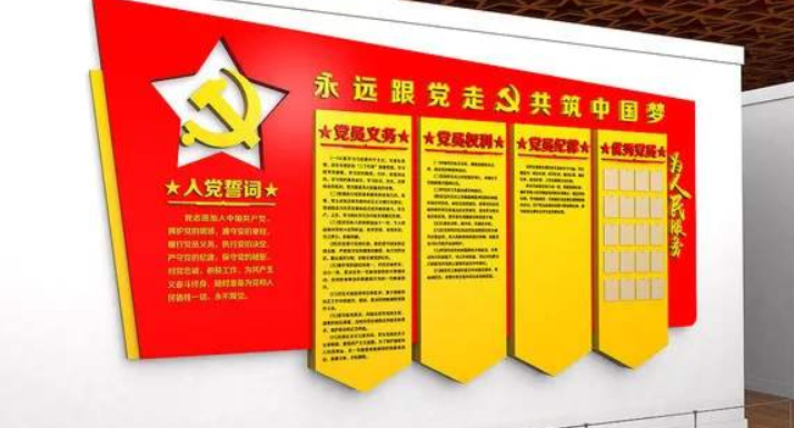 中国风微立体党建文化形象墙