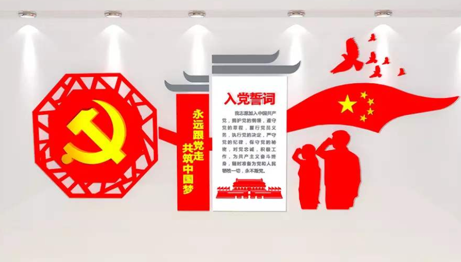 立体党建文化墙党员活动室布置入党誓词模板设计图片