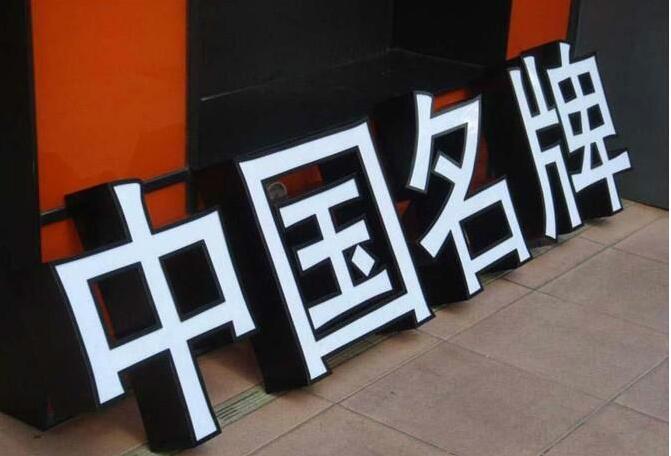 精工发光字制作效果图