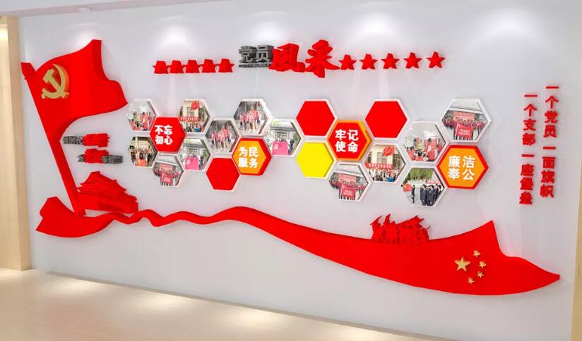 创意党员文化墙制作效果图