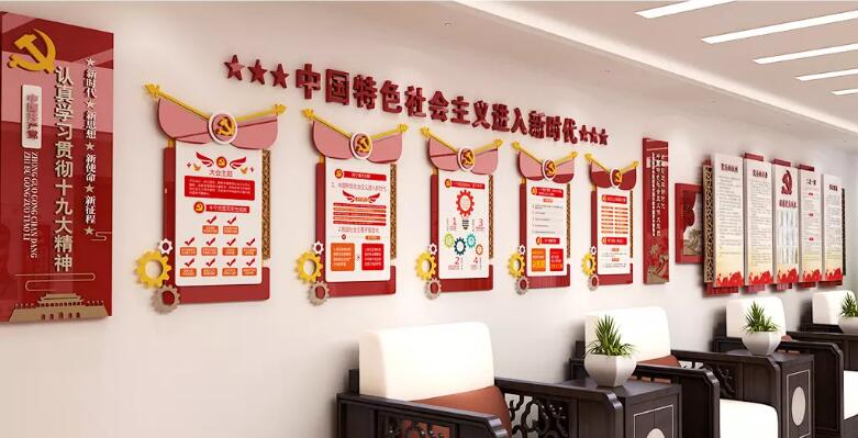 会议室文化墙制作效果图