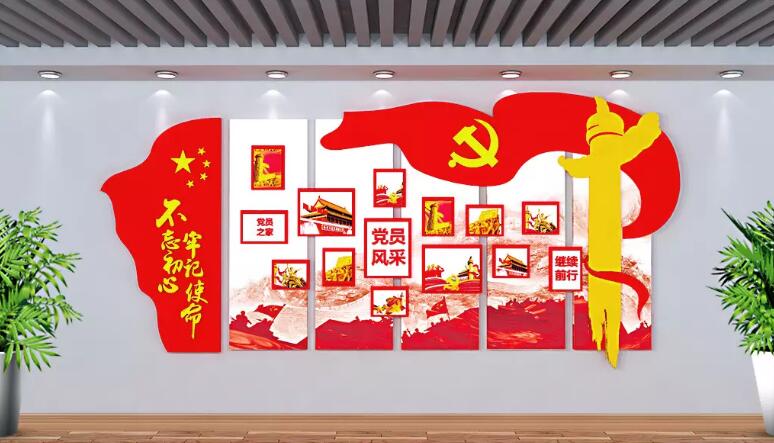 企业党建展厅文化墙制作效果图