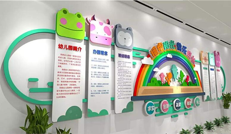 清新大气幼儿园文化墙制作效果图
