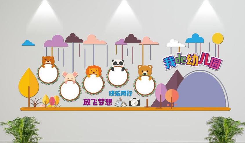 清新大气幼儿园文化墙制作效果图