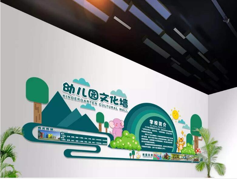 清新大气幼儿园文化墙制作效果图