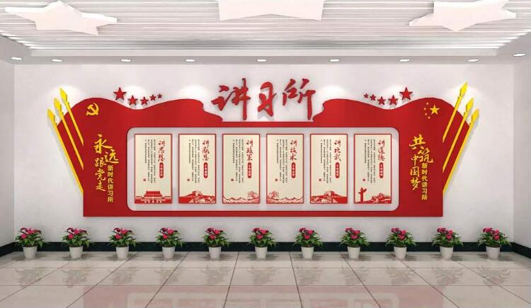 政府文化墙制作效果图