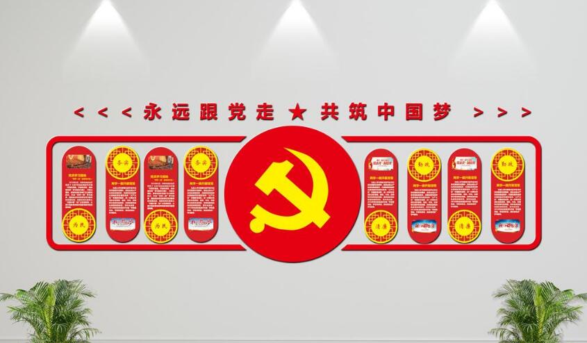 政府文化墙制作效果图