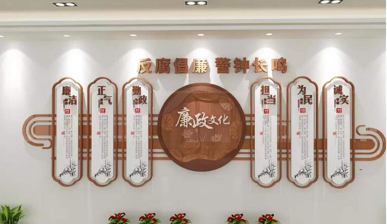 中式廉政文化墙制作效果图