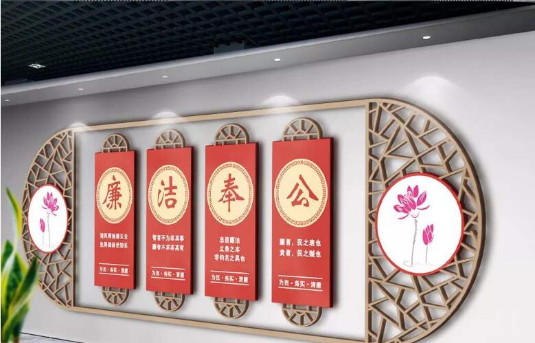 中式廉政文化墙制作效果图