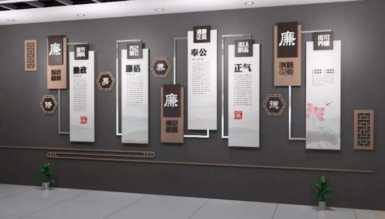 中式廉政文化墙制作效果图