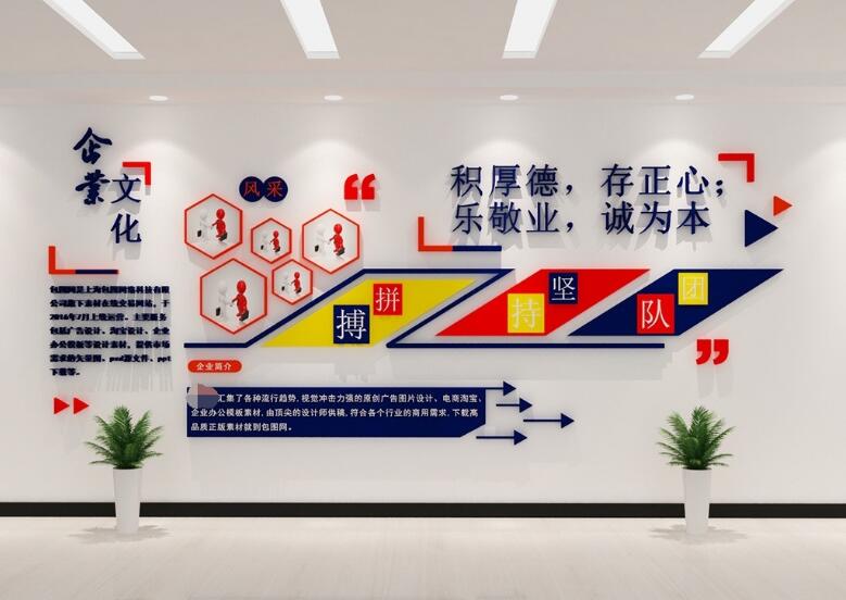 科技创新立体企业文化墙制作效果图