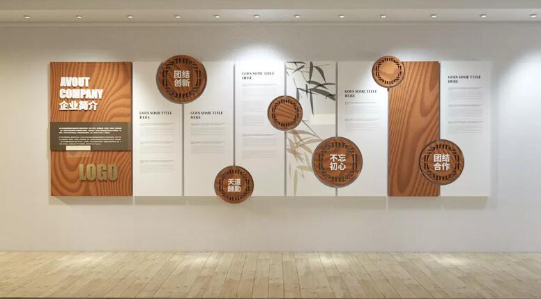 中式木质企业文化墙制作效果图