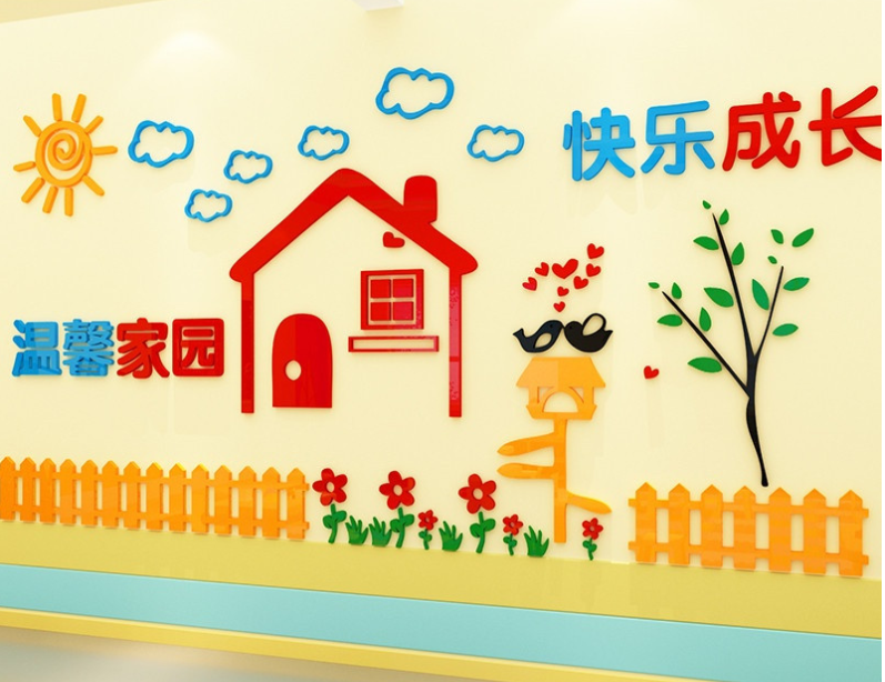 学校班级文化墙贴贴纸亚克力3d立体墙贴画教室布置幼儿园墙