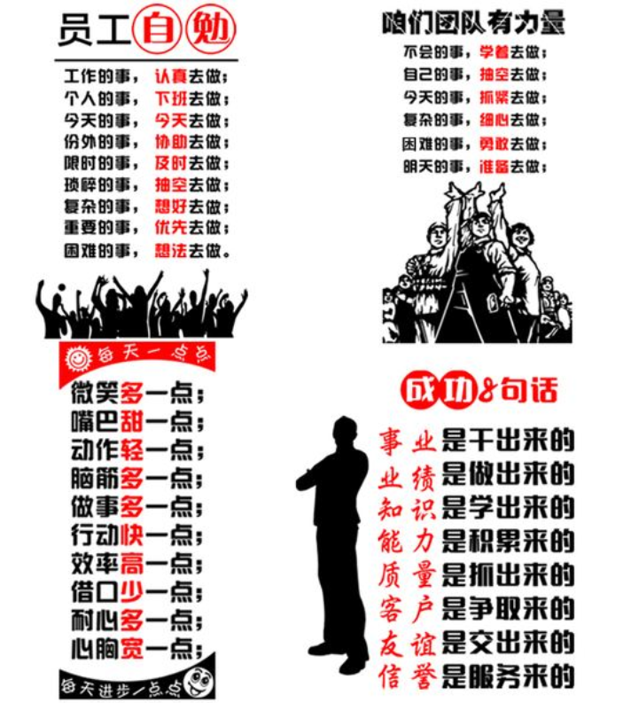 员工自勉公司3d立体墙贴画办公室墙面