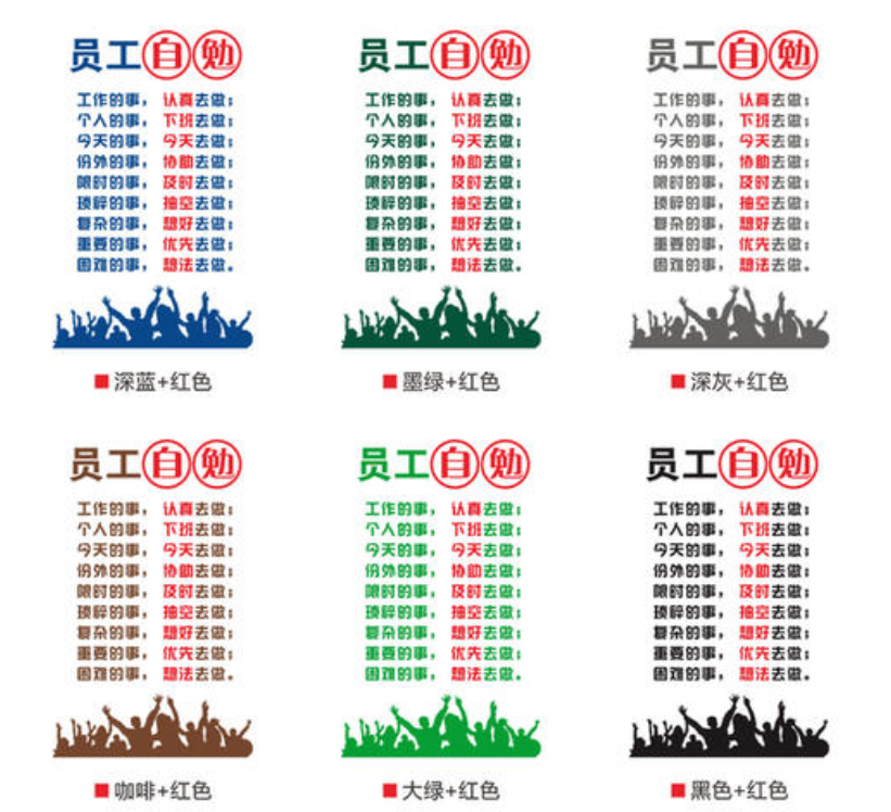 员工自勉公司3d立体墙贴画办公室墙面贴纸励志墙