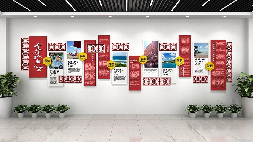 企业文化展区文化墙制作效果图