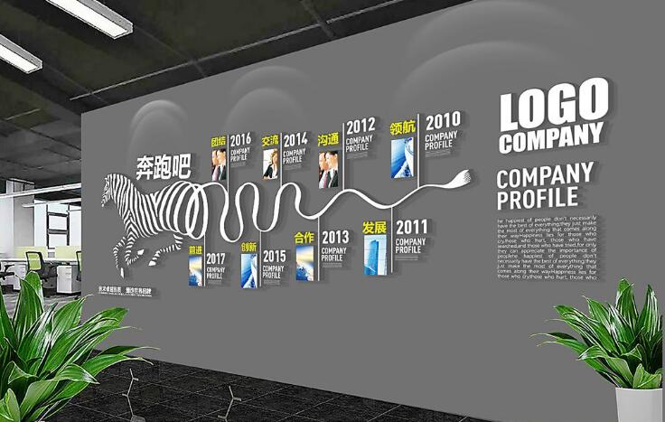 大气通用立体企业文化墙制作效果图