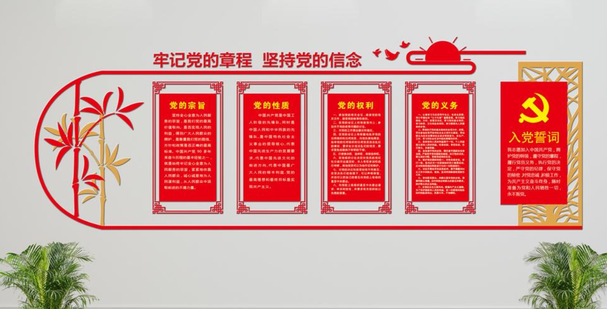 中国风微立体廉政文化党建宣传文化墙