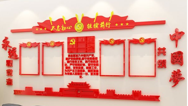 党建文化墙社区党员之家活动室