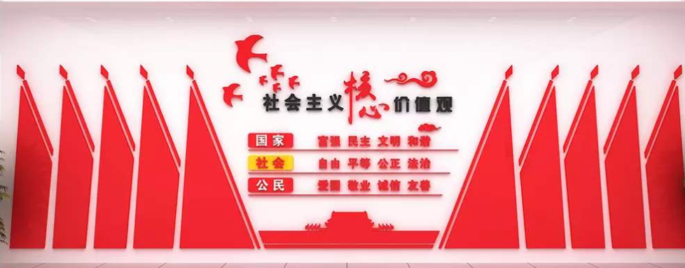 立体墙贴学校党建文化墙装饰会议室背景墙画