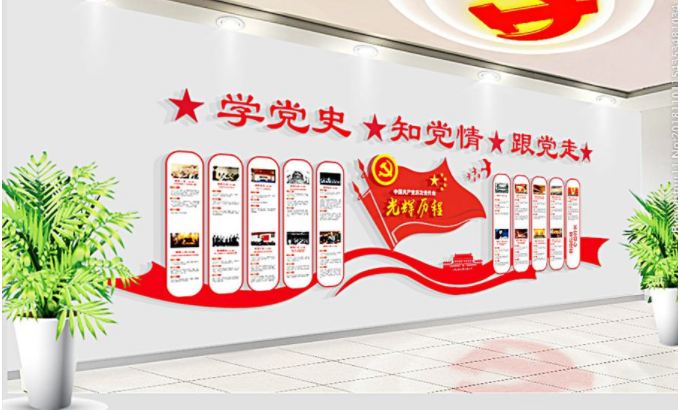 3d党建文化墙党员活动室布置图