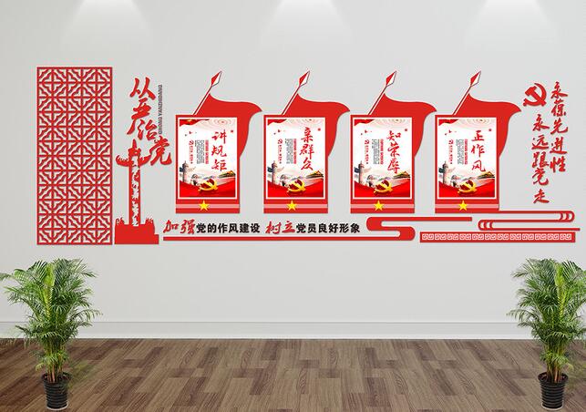 中国风木纹党建文化墙制作效果图